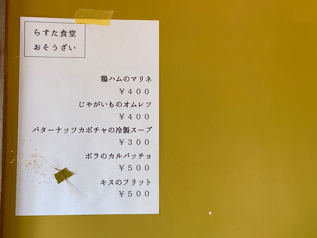 隠れ家グルメを発見 らすた食堂 おやつのムク 豊前市久路土 ジモッシュ 地元をダッシュするニュースサイト ジモッシュ