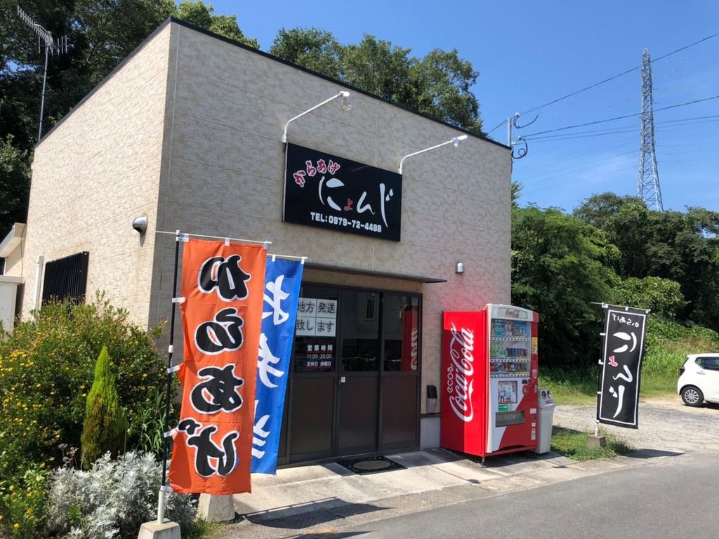 クリスマスチキンは にょんじ で決まり 上毛町 からあげにょんじ ジモッシュ 地元をダッシュするニュースサイト ジモッシュ