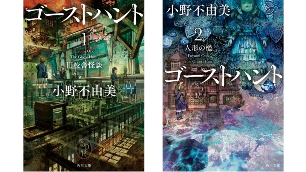 祝 中津市出身の作家さんが快挙 ゴーストハント シリーズ累計84万部突破 最新作発売決定 ジモッシュ 地元をダッシュするニュースサイト ジモッシュ