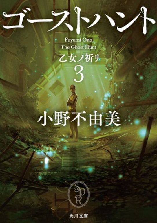 祝 中津市出身の作家さんが快挙 ゴーストハント シリーズ累計84万部突破 最新作発売決定 ジモッシュ 地元をダッシュするニュースサイト ジモッシュ