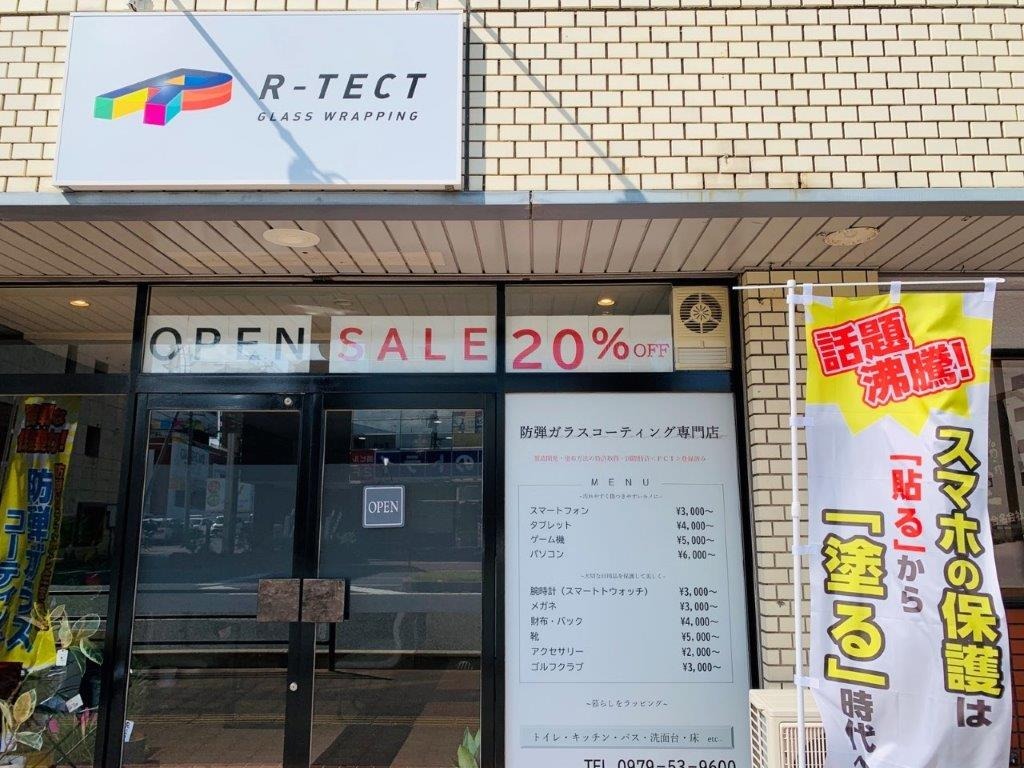 新店舗 これで汚れ知らず 国際特許をもつコーティング剤を使用したガラスラッピング施工サービス 中津市 R Tect ジモッシュ 地元をダッシュするニュースサイト ジモッシュ