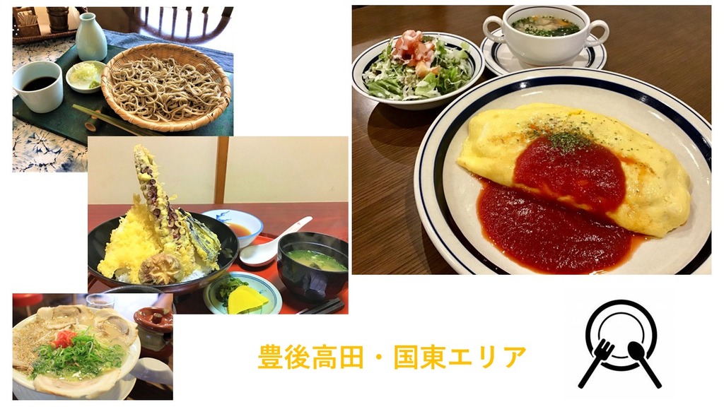 豊後高田市 ジモッシュランチまとめ決定版 4選 ジモッシュ 地元をダッシュするニュースサイト ジモッシュ