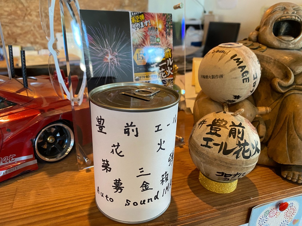 豊前市 花火 元気出そうぜ 豊前エール花火に込められた想い ジモッシュ 地元をダッシュするニュースサイト ジモッシュ