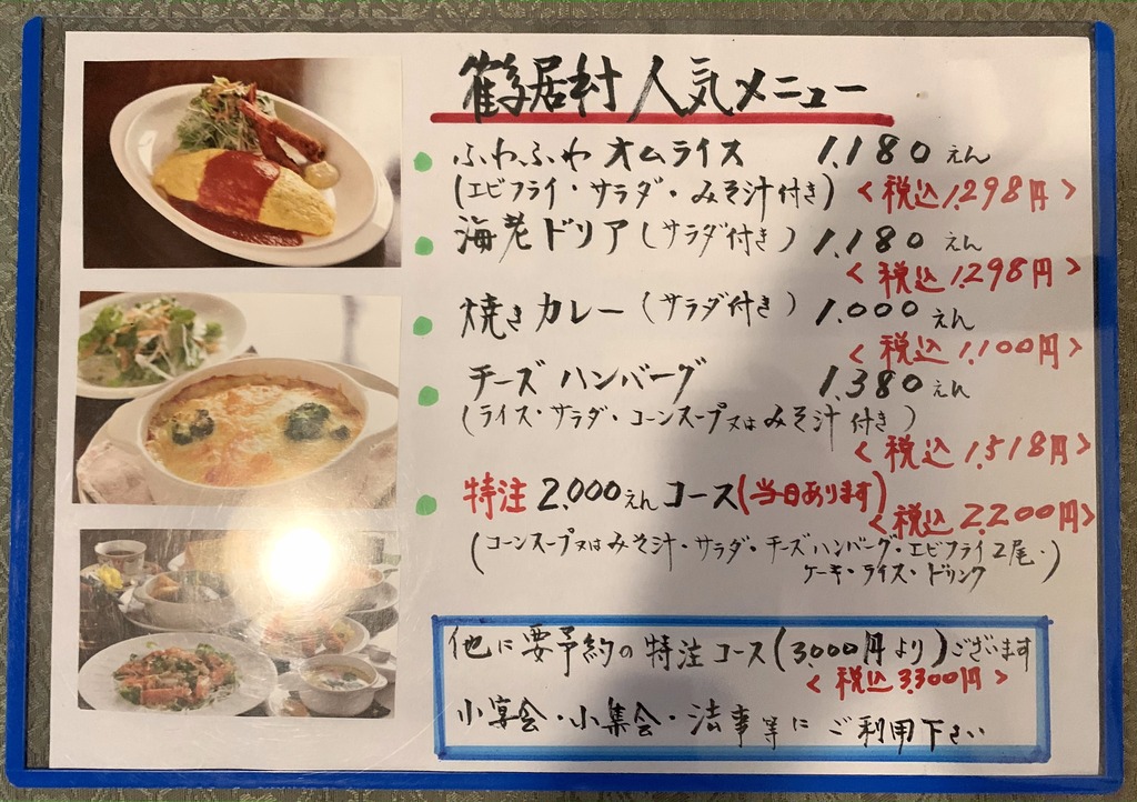 深みある空間でまったりまごころランチ 茶店 鶴居村 ジモッシュ 地元をダッシュするニュースサイト ジモッシュ