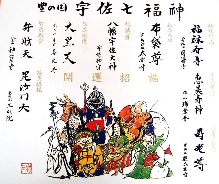 新年の 七福 を祈願 七福神めぐり ジモッシュ 地元をダッシュするニュースサイト ジモッシュ