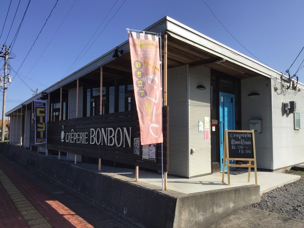 新店舗 宇佐市 手づくりクレープのお店がニューオープン Creperie Bonbon クレープリーボンボン ジモッシュ 地元をダッシュするニュースサイト ジモッシュ