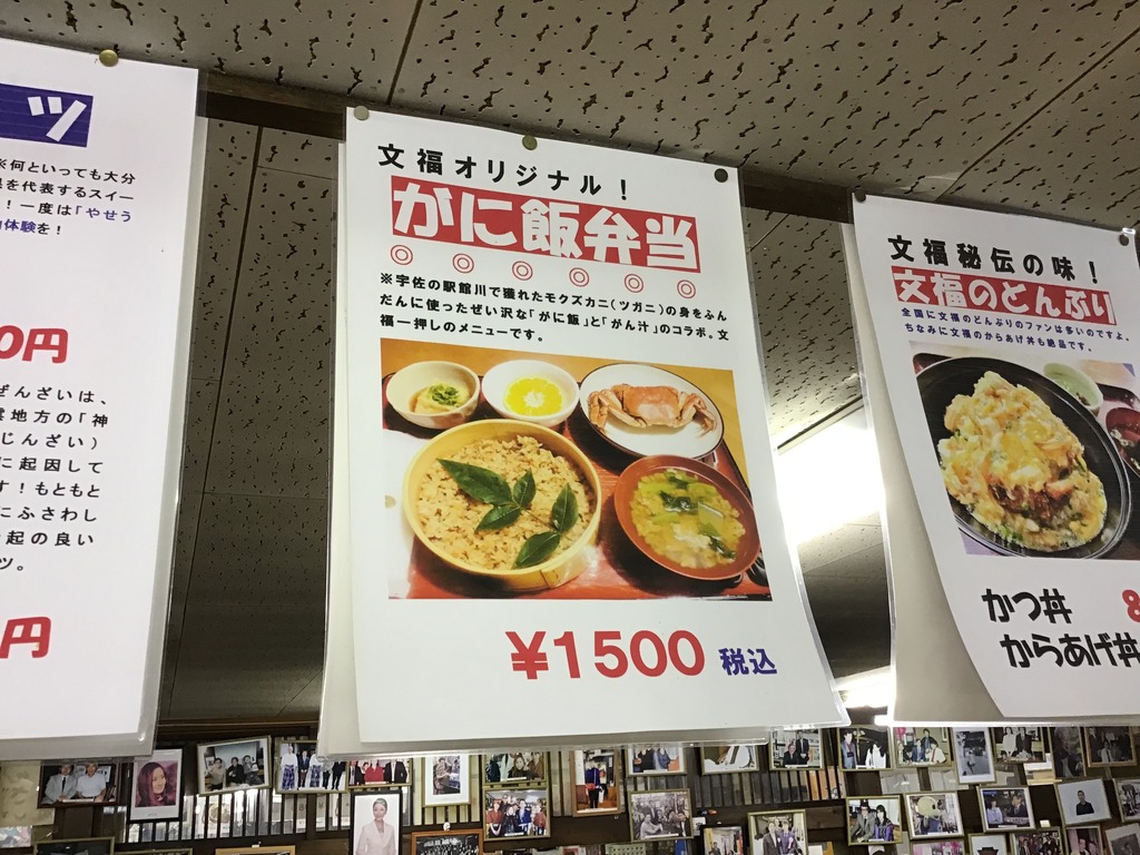 ランチ がにの旨みたっぷり がに飯弁当 宇佐市 ジモッシュ 地元をダッシュするニュースサイト ジモッシュ