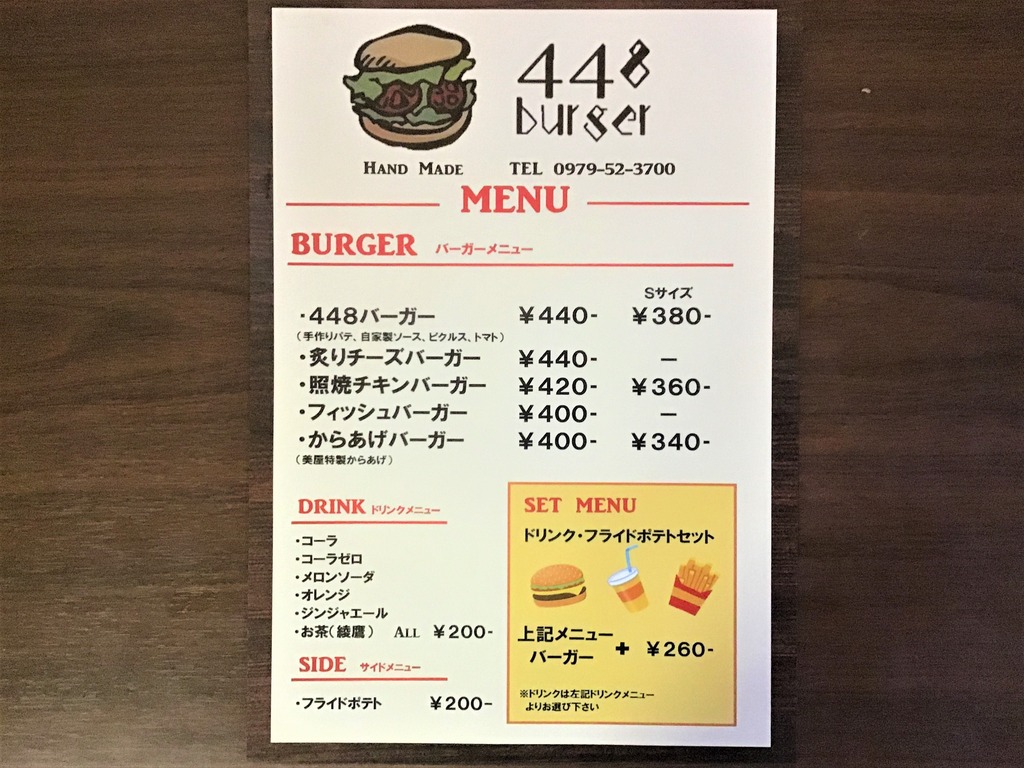 新店舗 青の洞門近くにハンバーガーショップがニューオープン 448バーガー 中津市本耶馬渓町 ジモッシュ 地元をダッシュするニュースサイト ジモッシュ