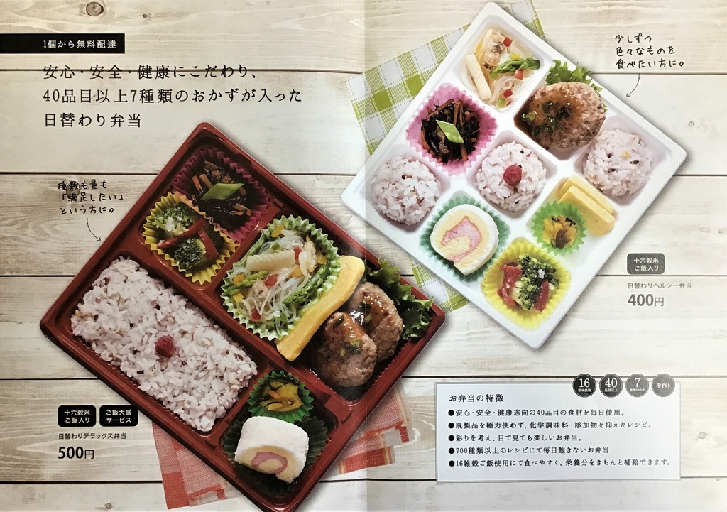 新店舗 オフィスや店舗にお弁当をお届け ジョニーの弁当 販売開始 ジモッシュ 地元をダッシュするニュースサイト ジモッシュ