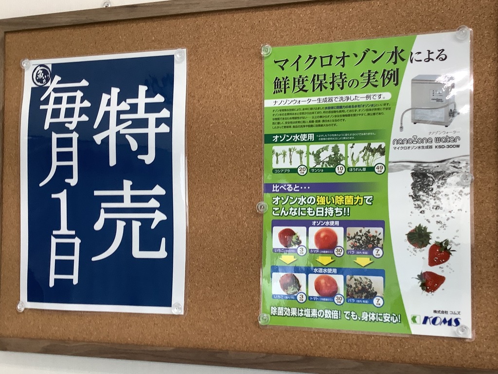 新店舗 豊前市 こだわりの下処理で新鮮な魚を提供するお魚屋さんが 7月1日ニューオープン 魚いち ジモッシュ 地元をダッシュするニュースサイト ジモッシュ