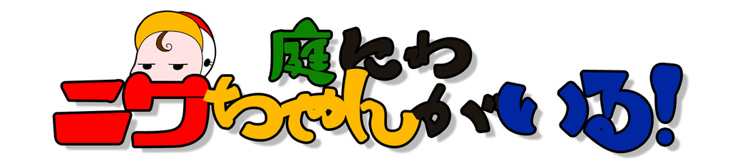 ライター記事一覧 地元をダッシュするニュースサイト ジモッシュ