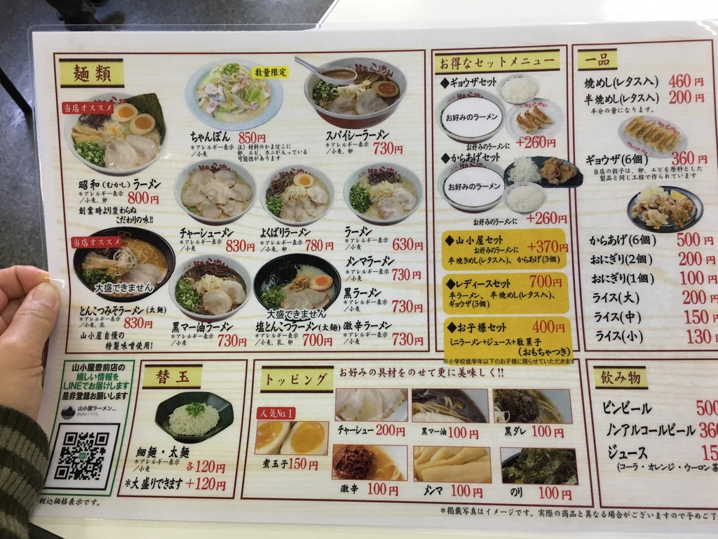 ランチ 豊前 山小屋ラーメン豊前店 ジモッシュ 地元をダッシュするニュースサイト ジモッシュ