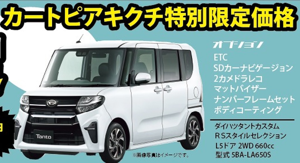 カートピアキクチ 中津市 まずはお問い合わせください ジモッシュ 地元をダッシュするニュースサイト ジモッシュ