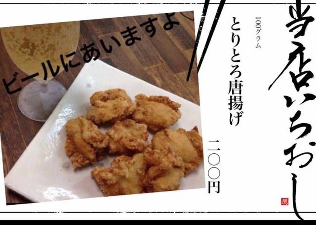 食べ尽くし からあげセレクション Vol 11 からあげ 壱気 豊後高田市 ジモッシュ 地元をダッシュするニュースサイト ジモッシュ