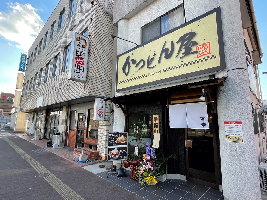 新店舗】中津市にかつ丼専門店「かつどん屋 喝采」オープン