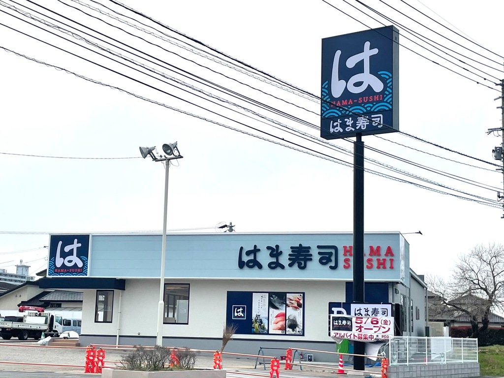 新店舗 5 6 金 宇佐市辛島に はま寿司 がオープンするらしい ジモッシュ 地元をダッシュするニュースサイト ジモッシュ