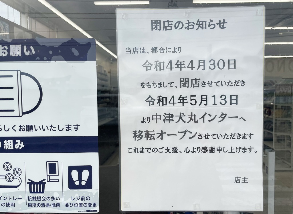 a様ご依頼用 メッセージ用 閉店中の連絡用