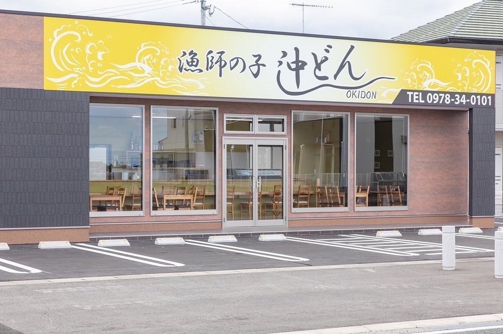 新店舗 宇佐市 漁師の子 沖どん が宇佐市に7 4 月 にオープン ジモッシュ 地元をダッシュするニュースサイト ジモッシュ