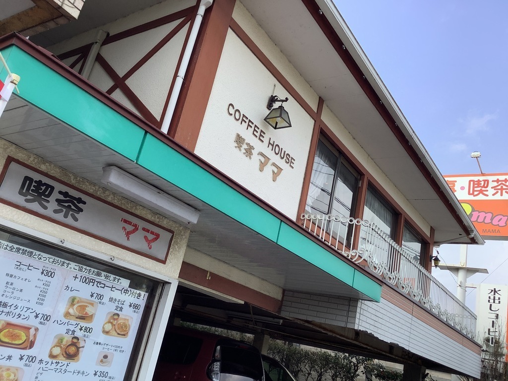 昭和モダンな気分が味わえる『喫茶ママ』／カフェ・喫茶店特集