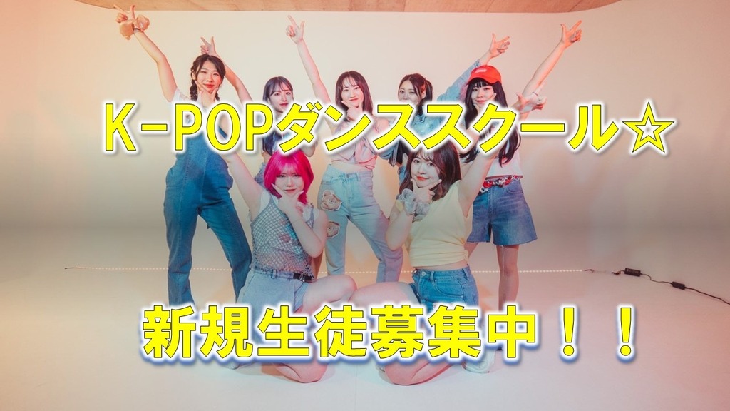 K-POPカバーダンスクラス開始！『TPET（ティペット）』／習い事特集