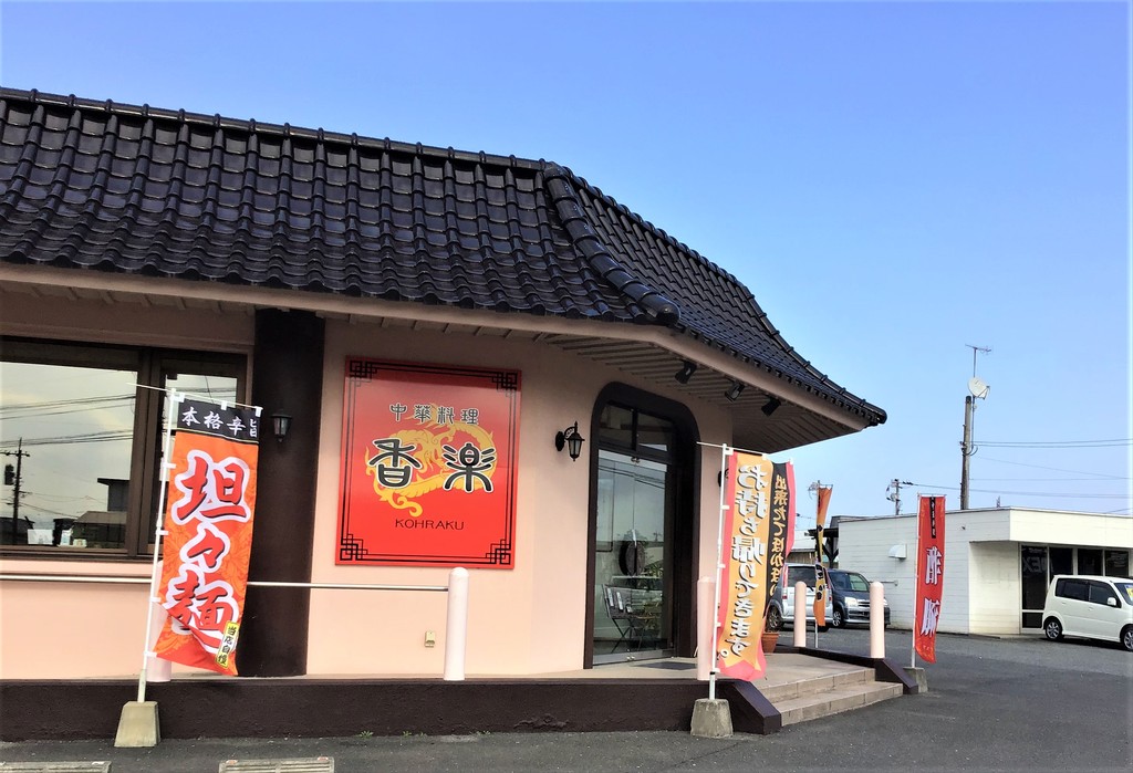 ランチ 美味い酢豚が食べたいかー 本格中華ランチは香楽で 中津市 ジモッシュ 地元をダッシュするニュースサイト ジモッシュ