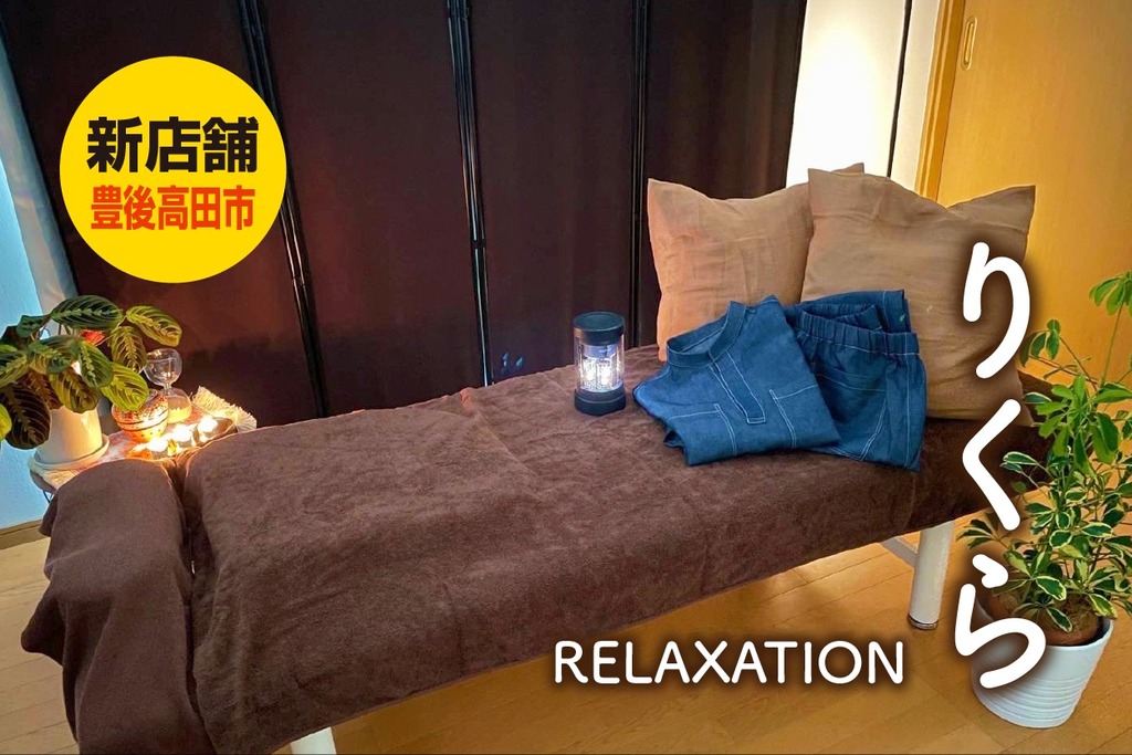 新店舗/豊後高田市に「RELAXATION りくら」オープン！オーダーメイド