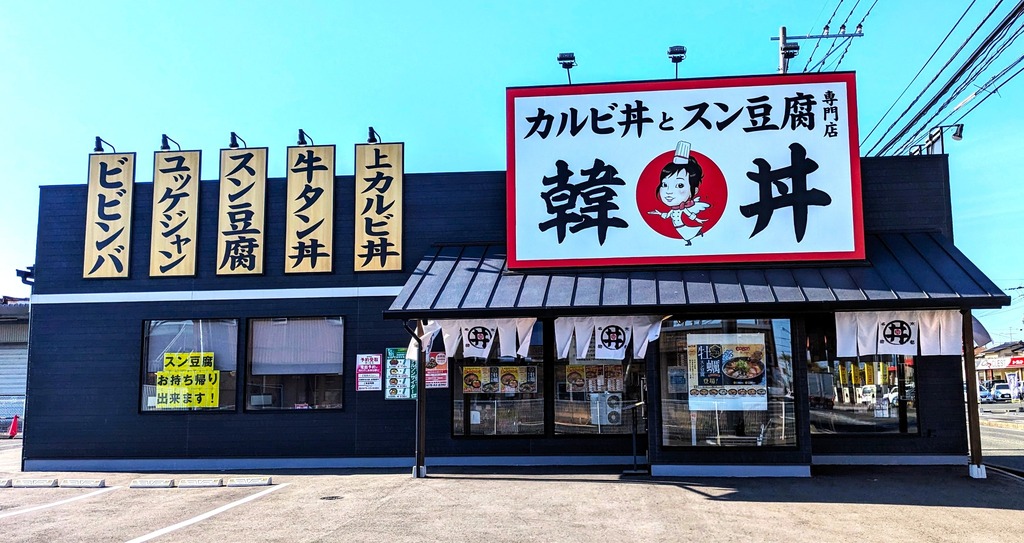 お肉はもちろん期間限定で牡蠣も登場中!!韓丼 中津店