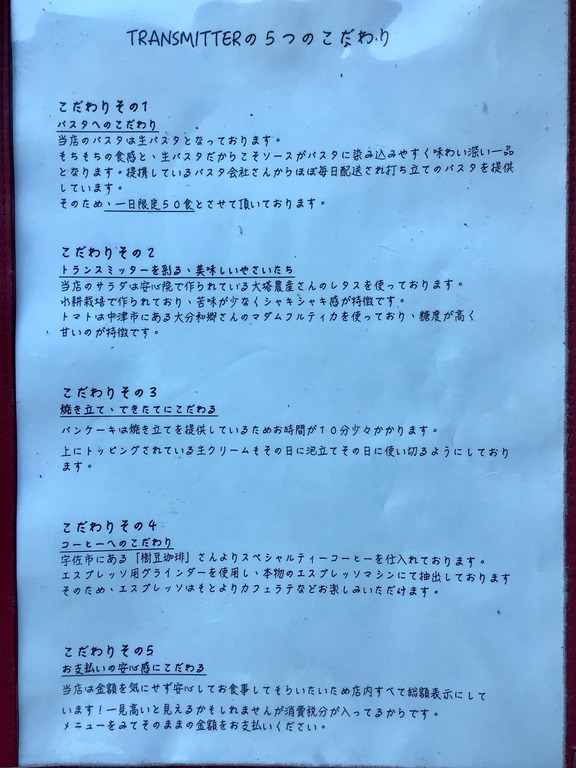ランチ 月替わりの本格生パスタ 宇佐市 ジモッシュ 地元をダッシュするニュースサイト ジモッシュ