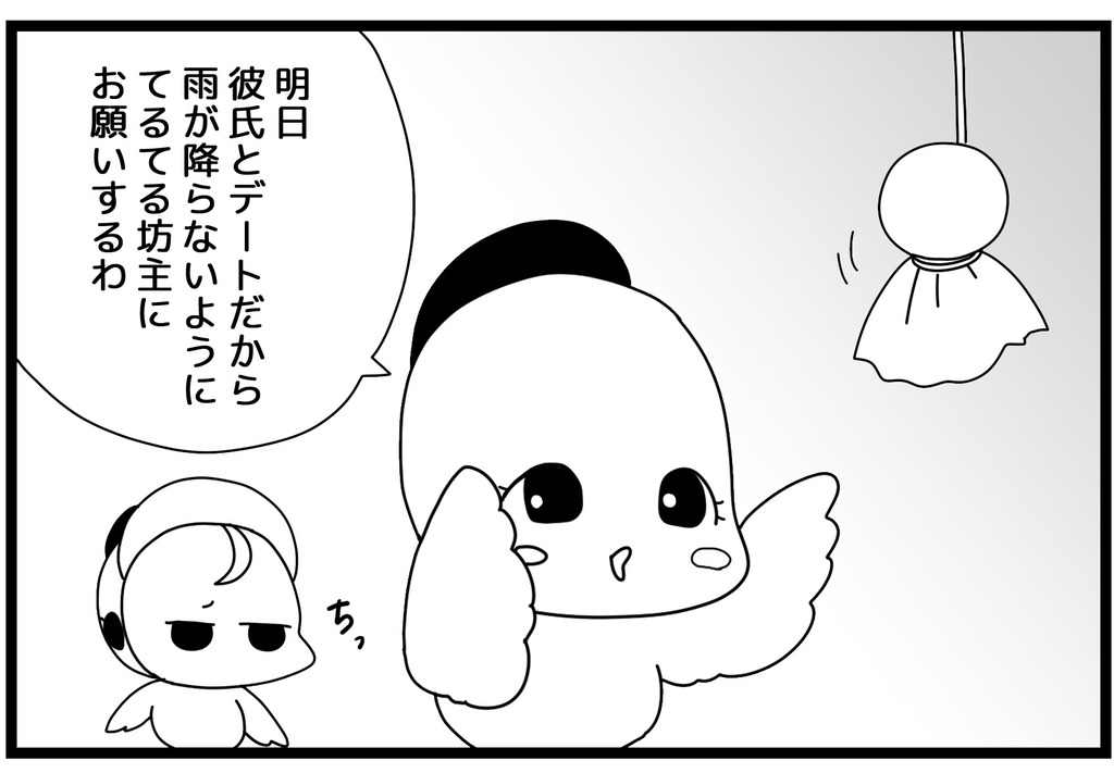 その46ワ 漫画 庭にわニワちゃんがいる ジモッシュ 地元をダッシュするニュースサイト ジモッシュ