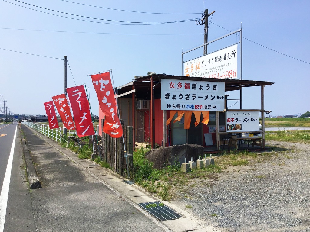 ジューシー餃子と厚切りチャーシューの懐かし醤油ラーメンランチ【上毛 