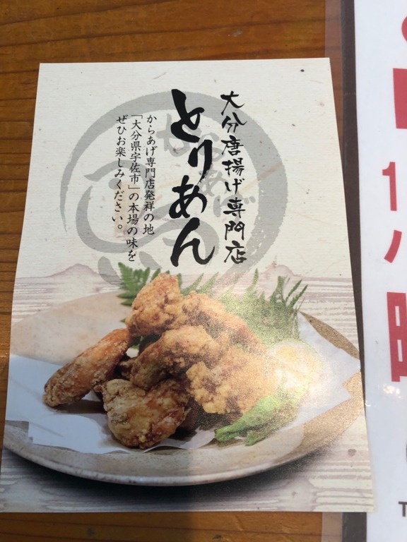 【新店舗】宇佐のからあげ専門店とりあんがリニューアルオープン ジモッシュ 地元をダッシュするニュースサイト