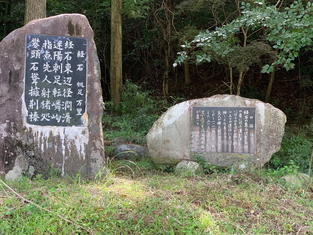 ジモプチトリップvol 15 霊山の麓のストーンサークル 佐田京石 宇佐市 ジモッシュ 地元をダッシュするニュースサイト ジモッシュ