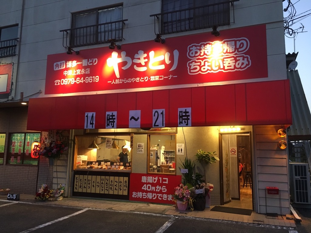 新店舗 中津市に角打ち 立ち飲み屋がopen ジモッシュ 地元をダッシュするニュースサイト ジモッシュ