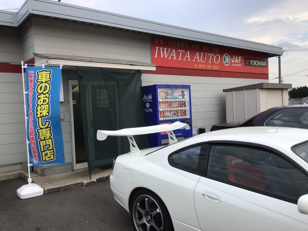 タイヤをネットで買って 交換はお店で 中津市イワタオート ジモッシュ 地元をダッシュするニュースサイト ジモッシュ