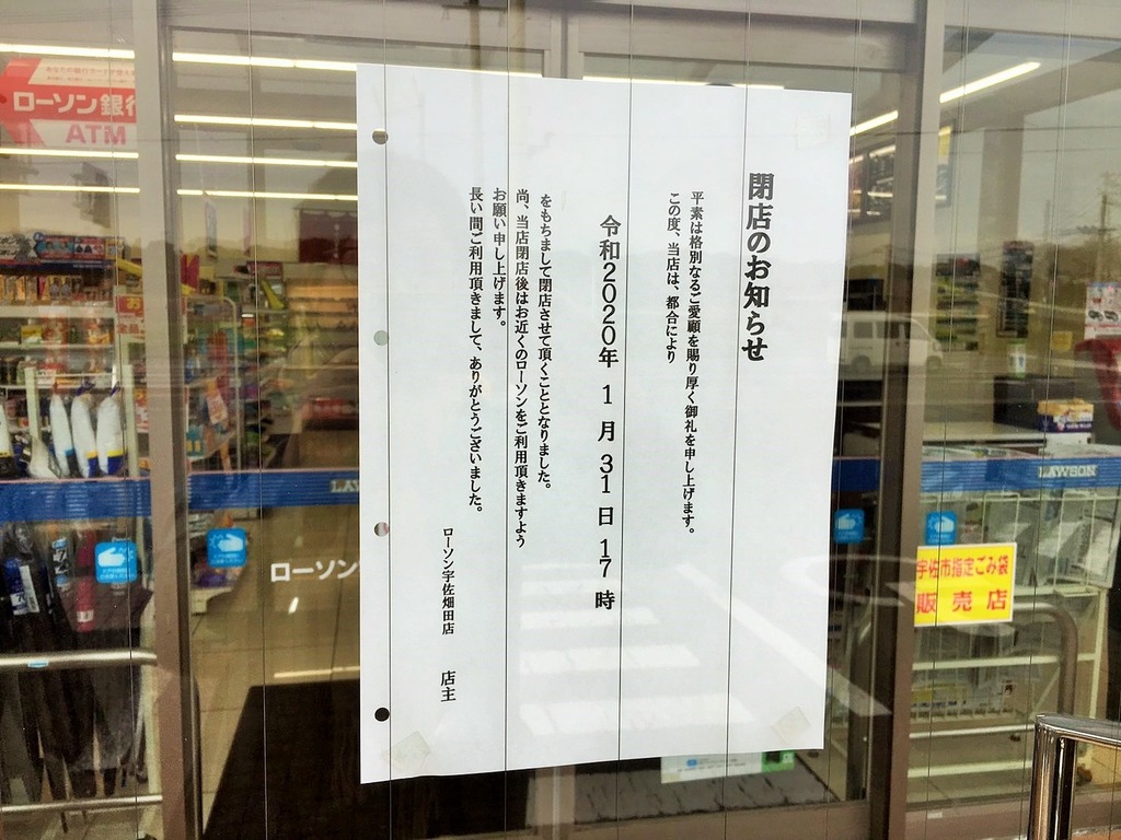 閉店 地元をダッシュするニュースサイト ジモッシュ