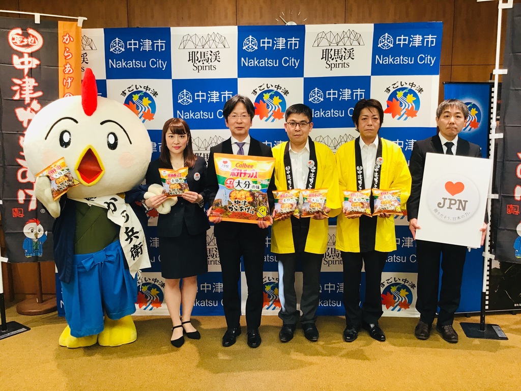 速報 カルビーから 中津からあげ味 ポテトチップス発売 ジモッシュ 地元をダッシュするニュースサイト ジモッシュ