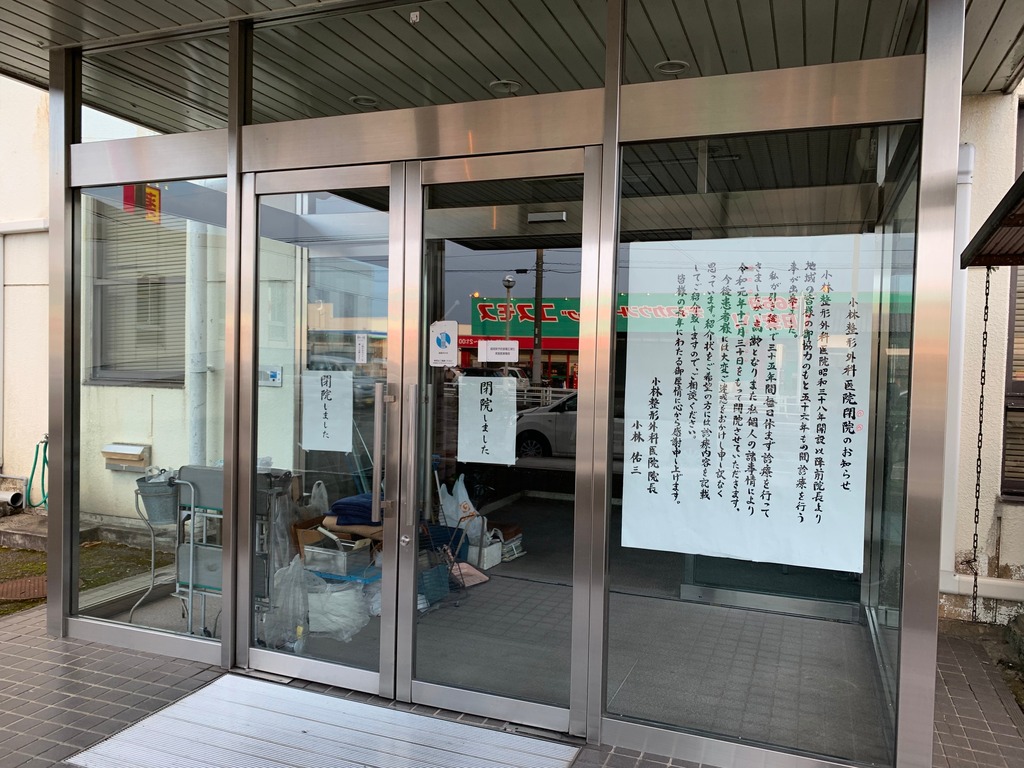 整形 みやび