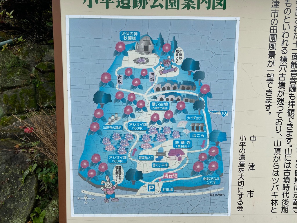 ジモプチトリップvol 39 一石何鳥 の穴場スポット 小平遺跡公園 中津市 ジモッシュ 地元をダッシュするニュースサイト ジモッシュ