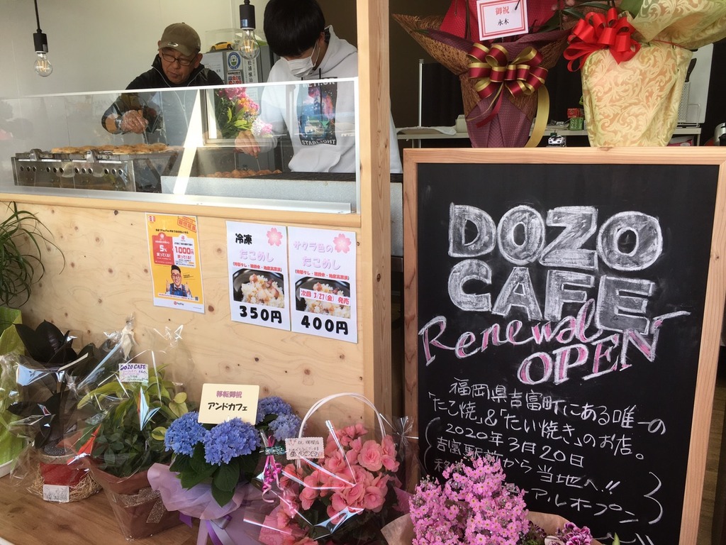 移転 吉富駅前にあった Dozo Cafe が移転してる ジモッシュ 地元をダッシュするニュースサイト ジモッシュ