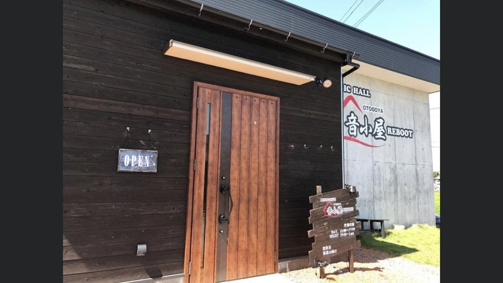 大分県宇佐市 唯一のライブハウス 今 どうなってるの 田舎のライブハウス音小屋reboot ジモッシュ 地元をダッシュするニュースサイト ジモッシュ