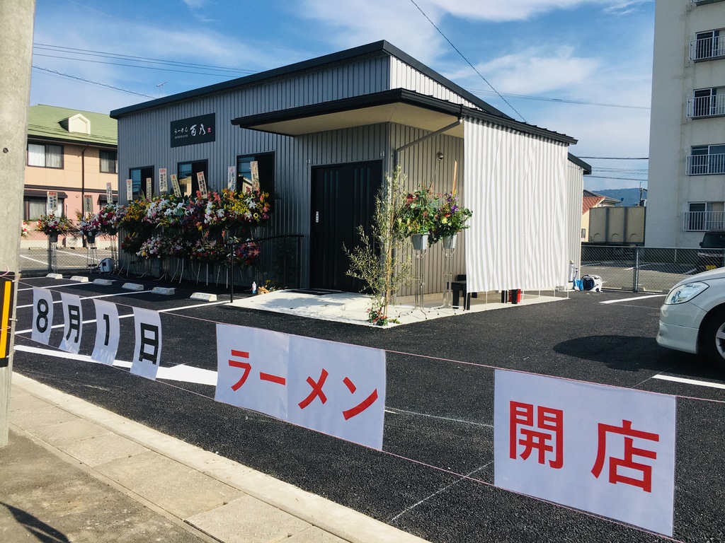 新店舗 中津市大貞に新しいラーメン屋さん 百八 ももはち がオープン ジモッシュ 地元をダッシュするニュースサイト ジモッシュ