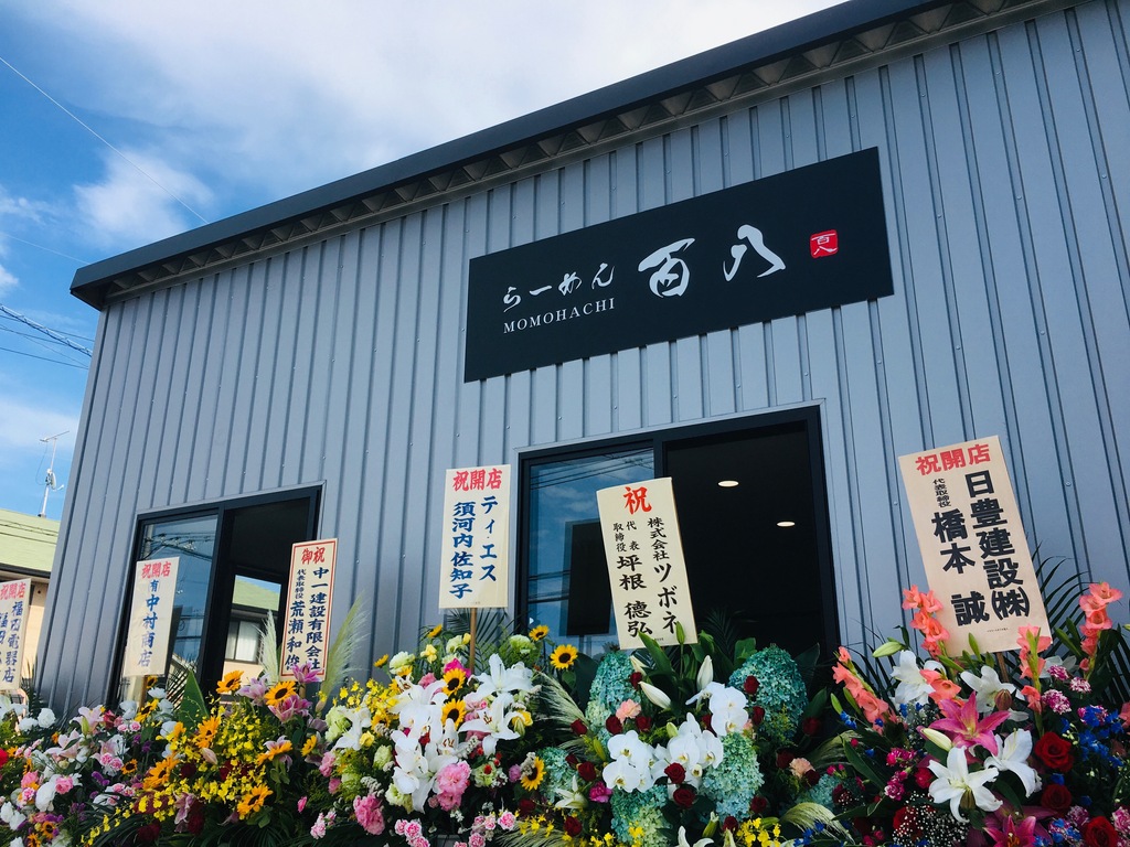 新店舗 中津市大貞に新しいラーメン屋さん 百八 ももはち がオープン ジモッシュ 地元をダッシュするニュースサイト ジモッシュ