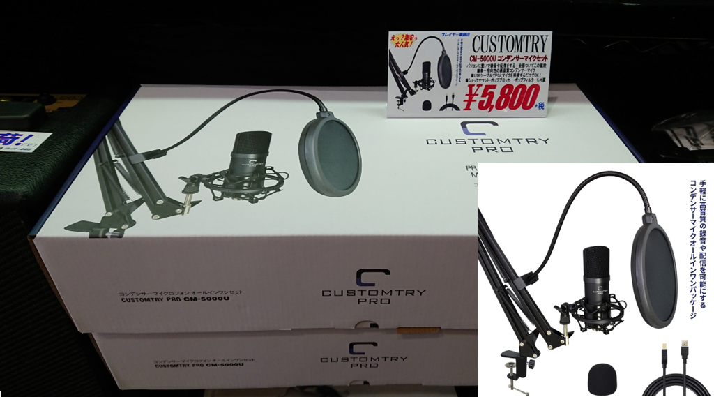 手軽に録音 即配信を可能にするアイテム トピック一覧 地元をダッシュするニュースサイト ジモッシュ