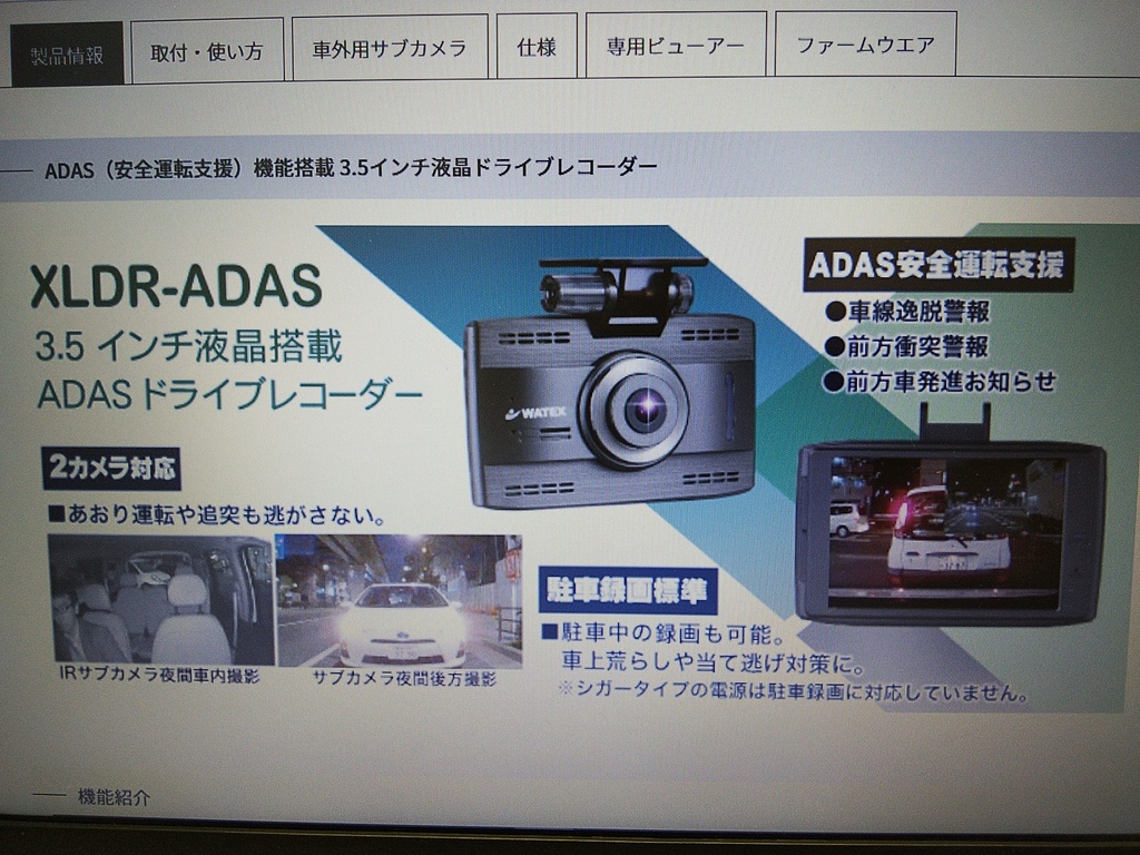 数量限定 店長おすすめドライブレコーダー トピック一覧 地元をダッシュするニュースサイト ジモッシュ