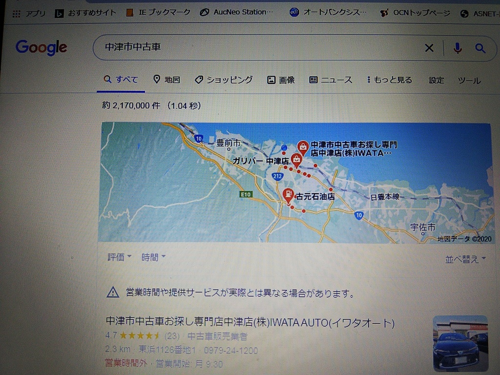 Noasエリアの皆様のおかげでgoogle検索 Yahoo 検索ランキングがついに上位に トピック一覧 地元をダッシュするニュースサイト ジモッシュ