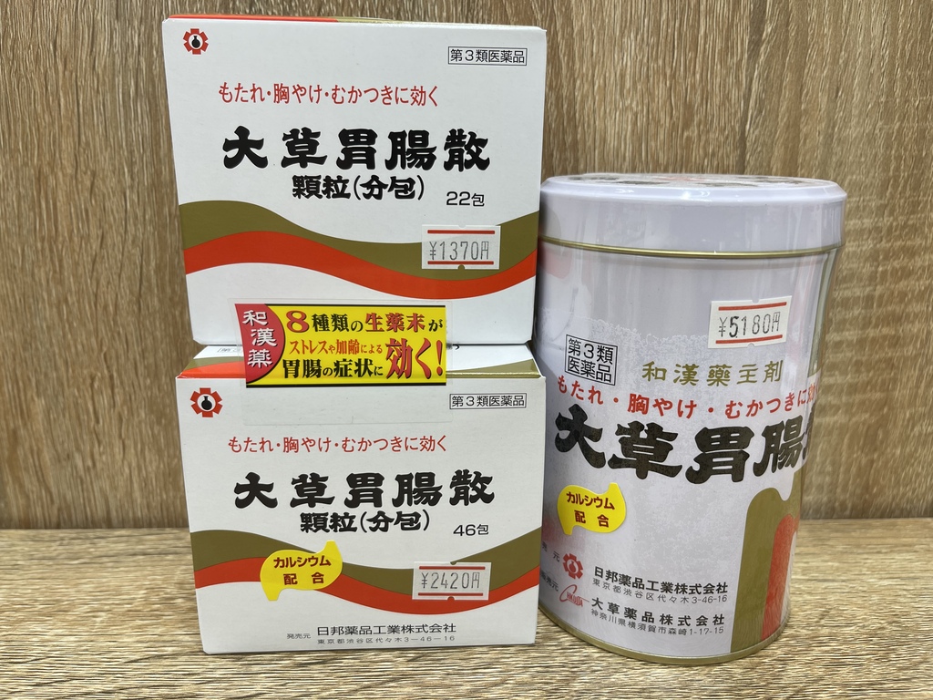 食べ過ぎ ストレスで疲れた胃腸に 87年愛されてる胃腸薬 トピック一覧 地元をダッシュするニュースサイト ジモッシュ