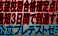 志望校別合格点に最短3日間で到達する公立プレテストゼミ