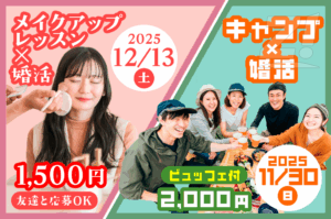 自然もキレイも楽しもう♡豊後高田市で秋の出会い応援イベント開催!/婚活