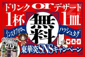 中津駅前人気居酒屋!無料企画と旬の魚介とご当地日本酒